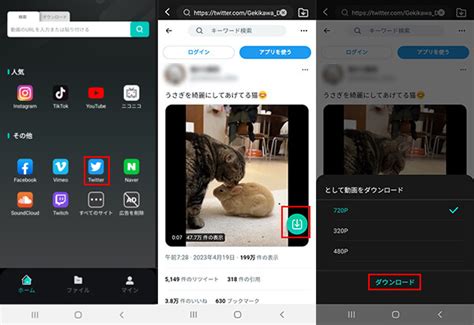 ツイッター 保存 100|twitter動画削除 動画保存.